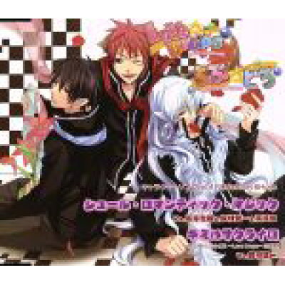 楽天市場 アリスマティック Love Drops みらくる同居物語 キャラクターソング Vol 4 Floria Roy Hugo シュール ロマンティック マジック フロリア 鳥海浩輔 ロイ 鈴村健一 ユーゴ 萩道彦 その他 価格比較 商品価格ナビ 楽天市場 アリスマティック Love Drops みらくる同居物語 キャラクターソング Vol 4 Floria Roy Hugo シュール ロマンティック マジック フロリア 鳥海浩輔 ロイ 鈴村健一 ユーゴ 萩道彦 その他 価格比較 商品価格ナビ